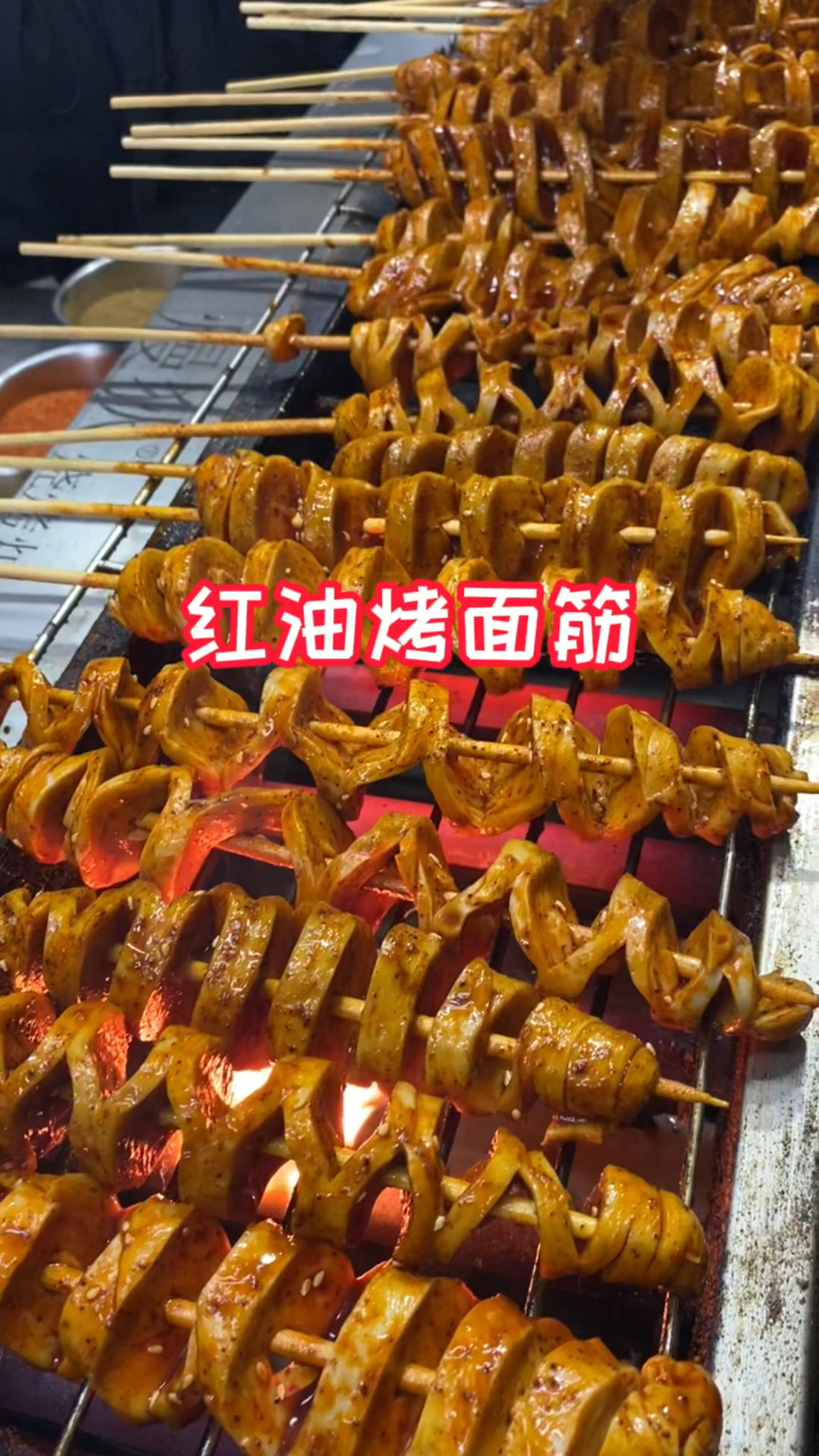 商丘学习手工烤面筋做法技术