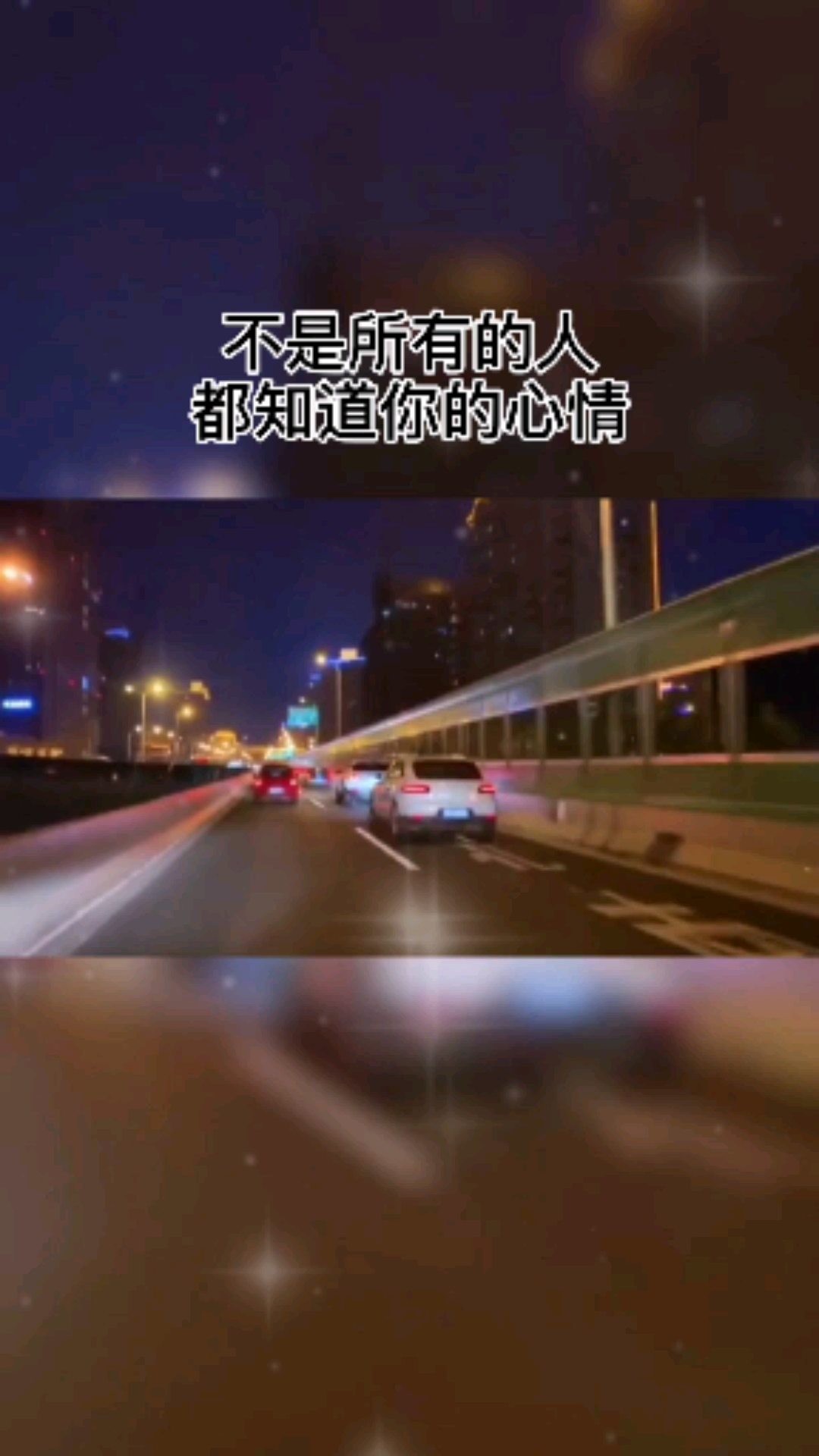 心情要留给懂你的人感情要留给爱你的人