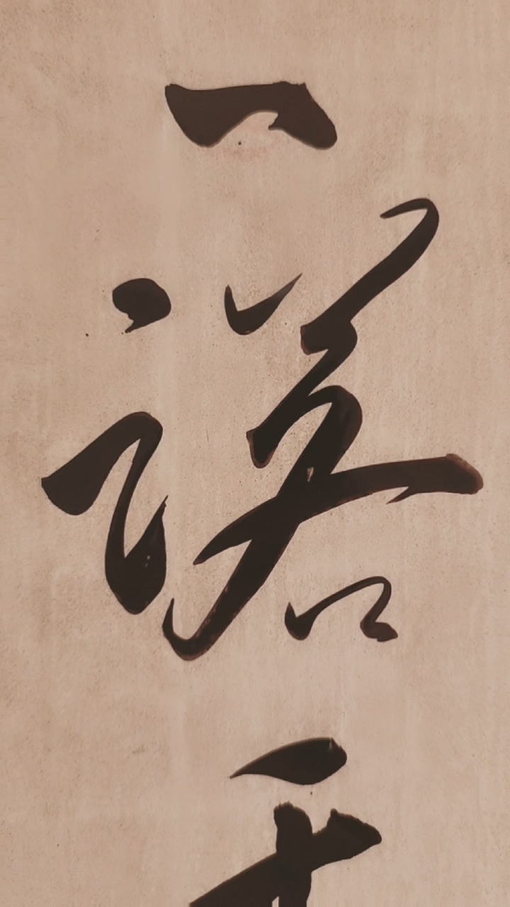 三熙书苑自由体书一诺千金敬请师长好友光临指导谢谢支持