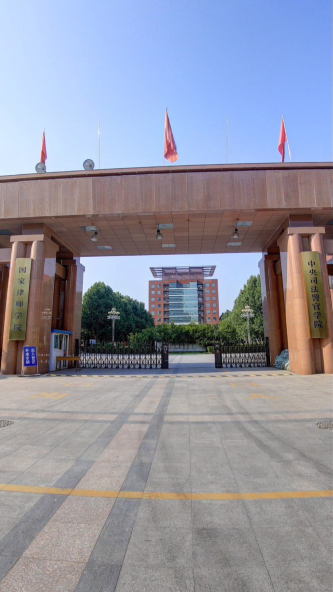 在大学里等你#中央司法警官学院,司法部直属高校,司法行政系统最高