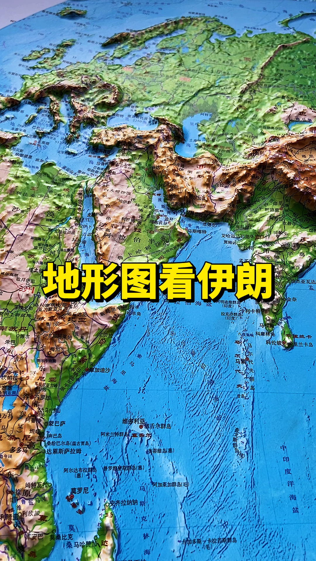 地圖地形圖帶你瞭解中東平頭哥伊朗地形