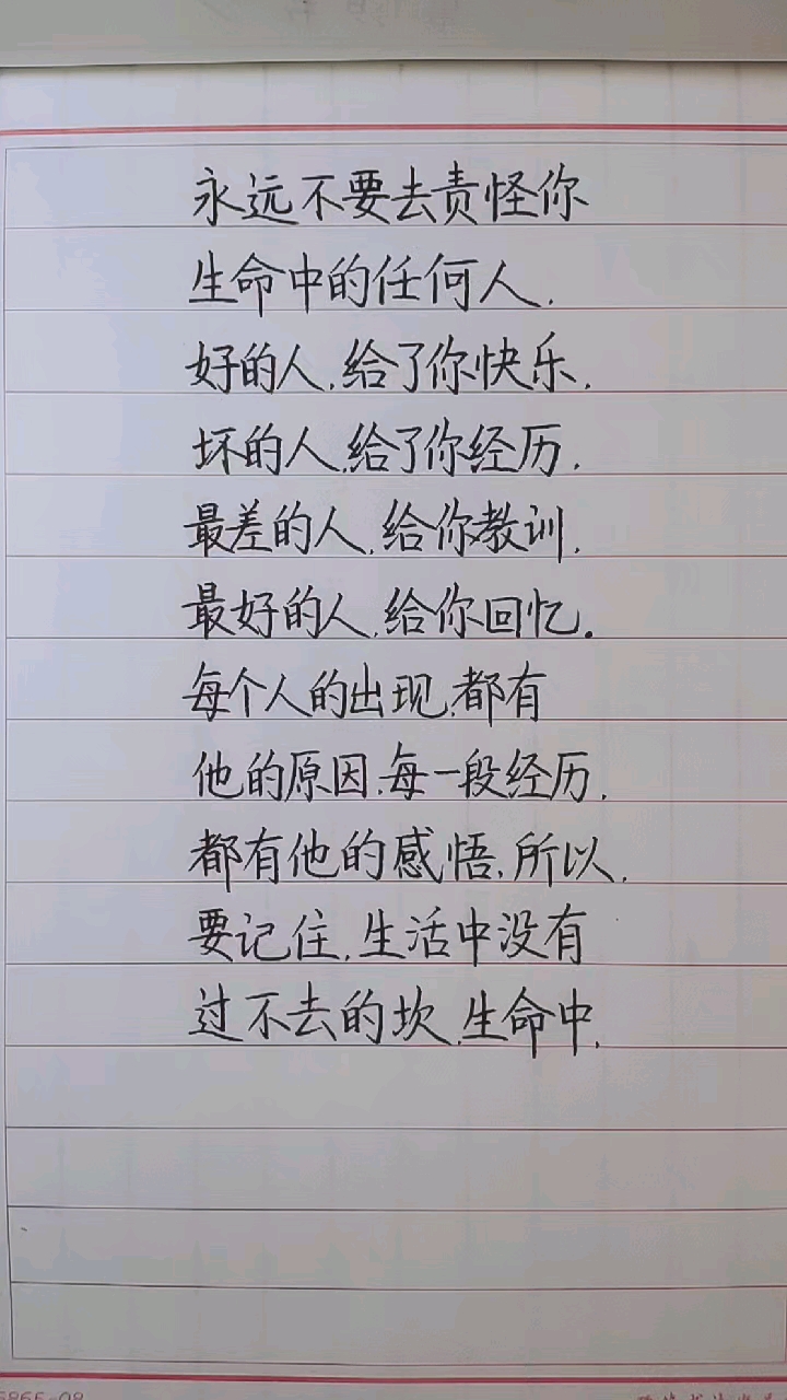 手寫文字生活中沒有過不去的坎