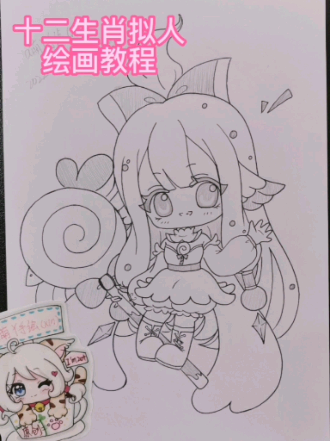 手绘今天画只可爱的小鸡十二生肖拟人原创绘画教程如果来得及明天会更