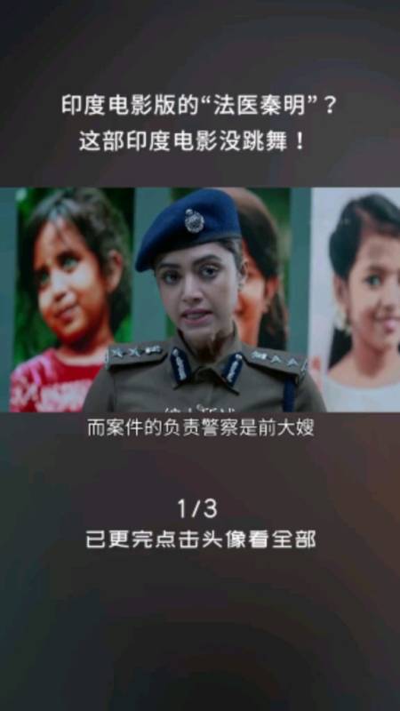 烧脑悬疑《法医追凶》,印度版法医秦明