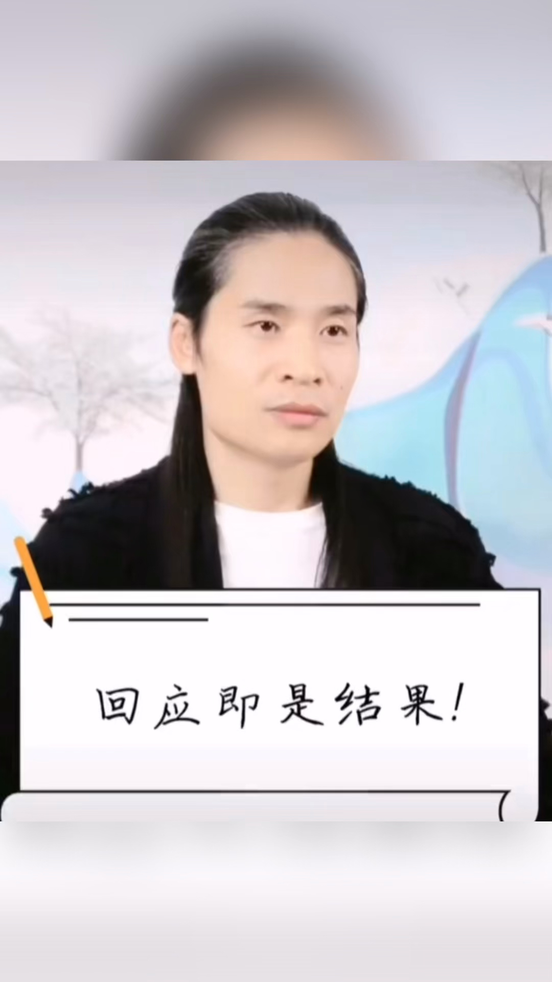 觉者无名李仲轩#觉者无名李仲轩回应即是结果-度小视