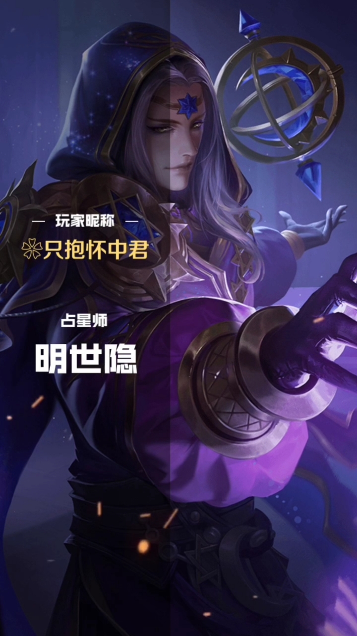 王者荣耀#再发一遍!小明同学,有喜欢小明同学的吗?
