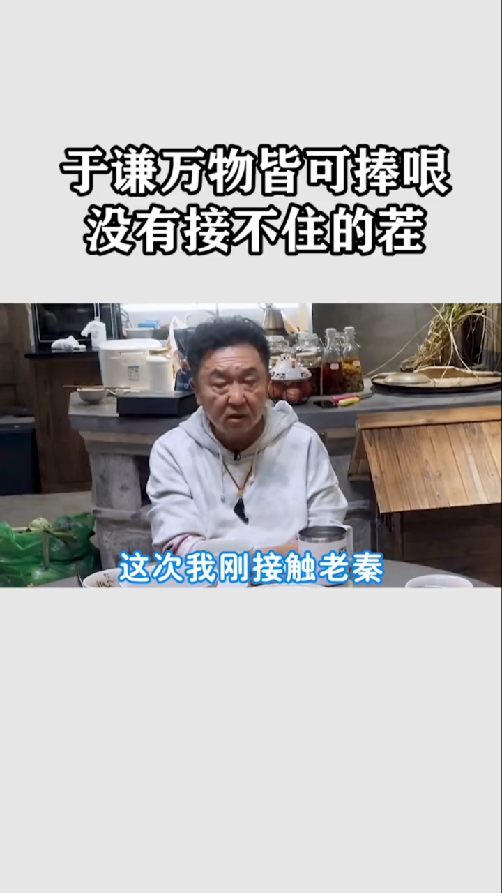 相声皇后于谦爆笑接梗,一句不接浑身难受!-度小视