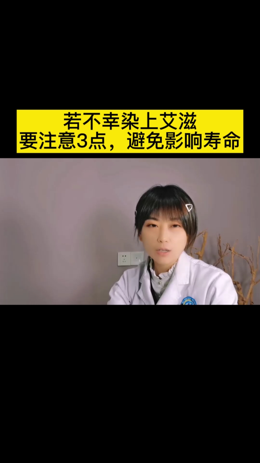 如果不幸染上艾滋病,避免掉的3个坑你一定要记住,个个影响寿命-度小视