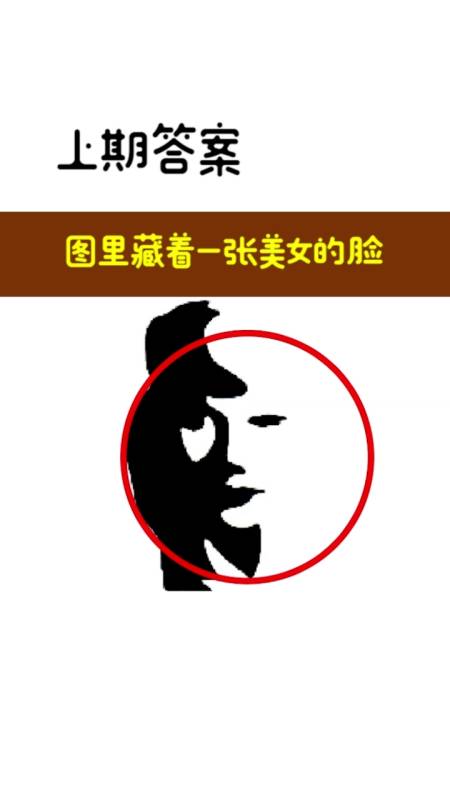 创意动漫画#上期答案来了!你猜对了吗?