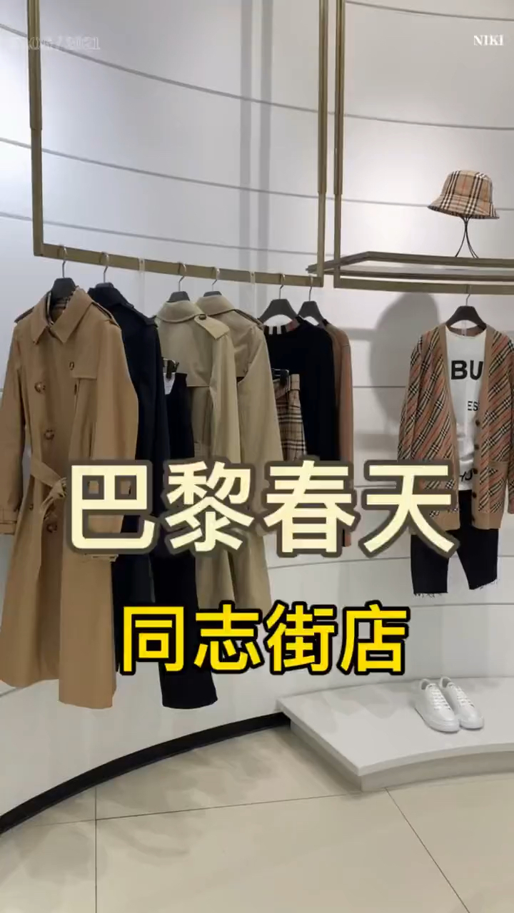 在巴黎春天坐着就能把衣服选了服装师帮你把衣服选了