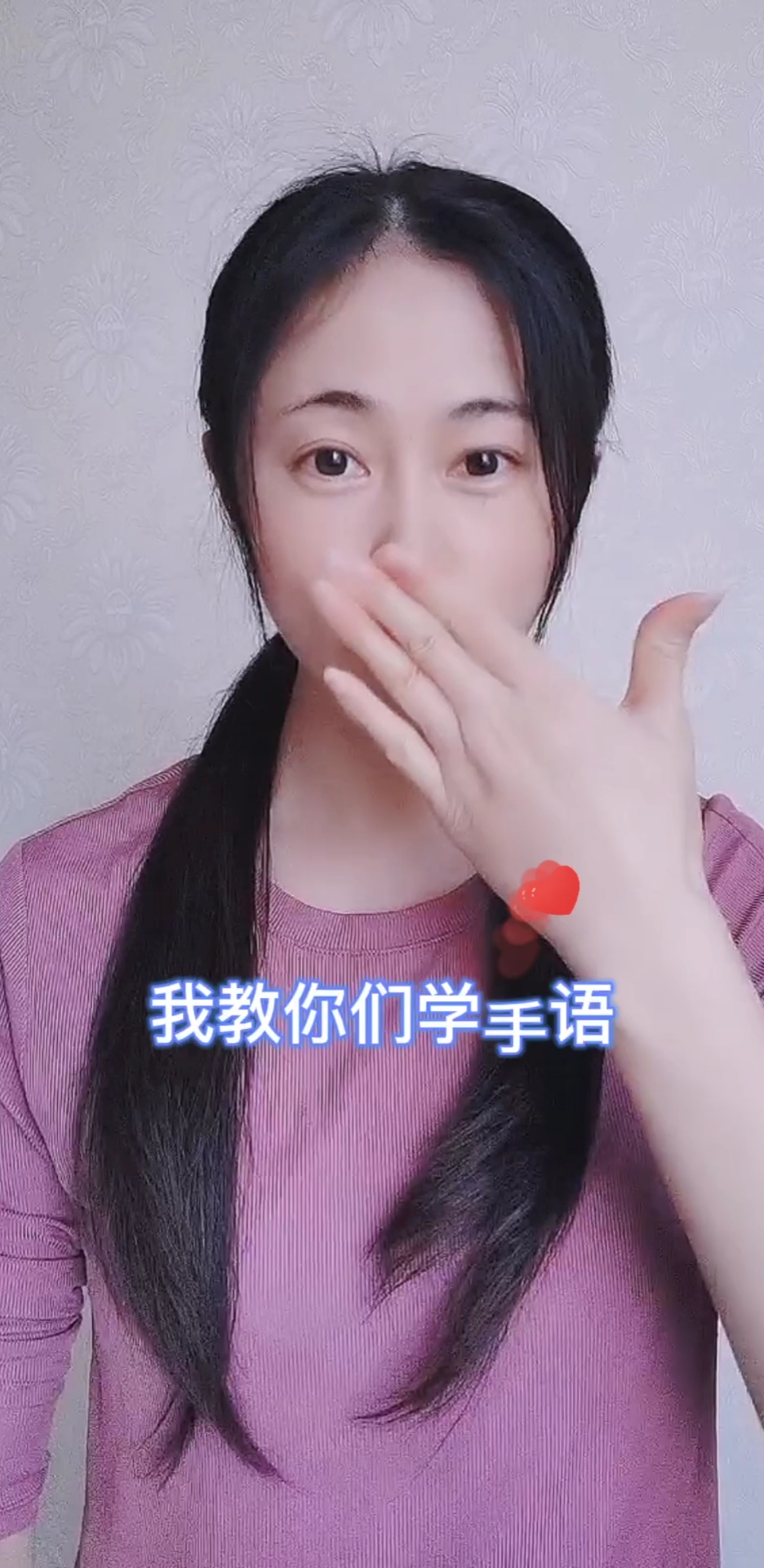 感谢全民我要上热门#我是聋哑人冰紫,手语很难学?