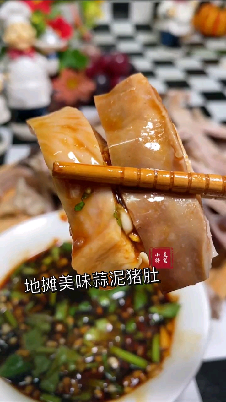 地摊美味蒜泥猪肚原汁原味非常好吃