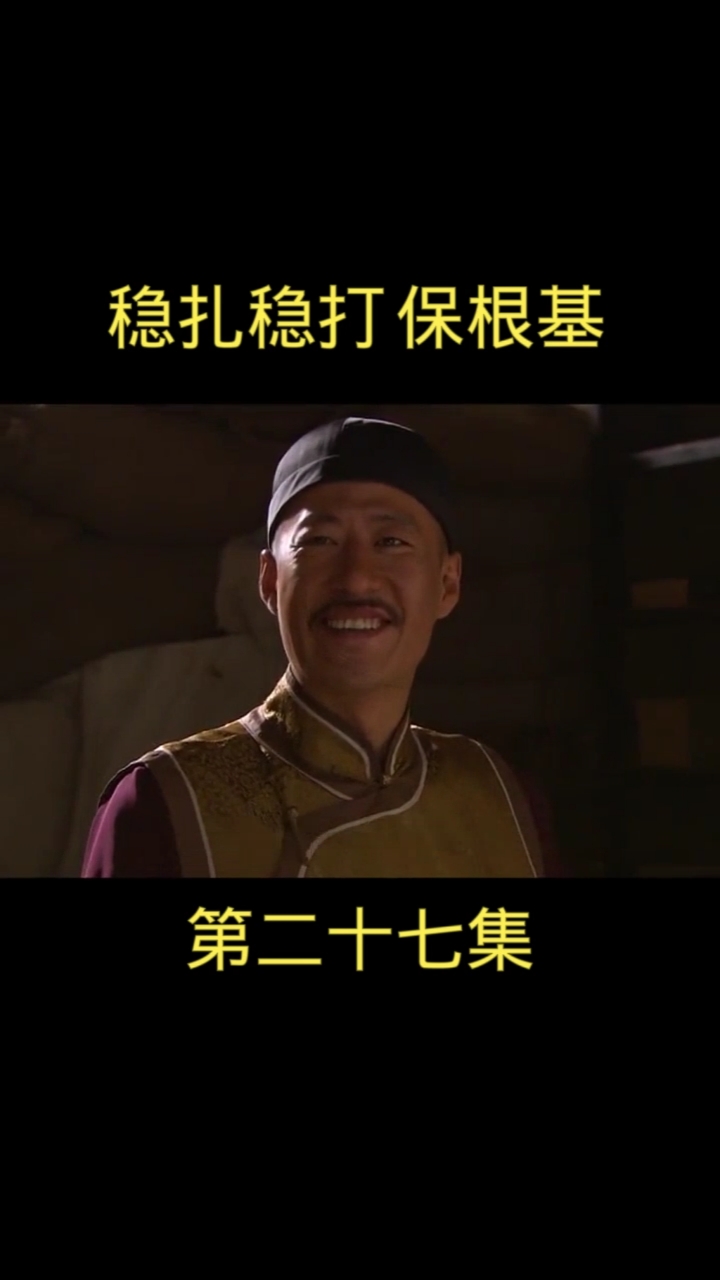 精彩影视#东方商魂大盛魁全面收缩