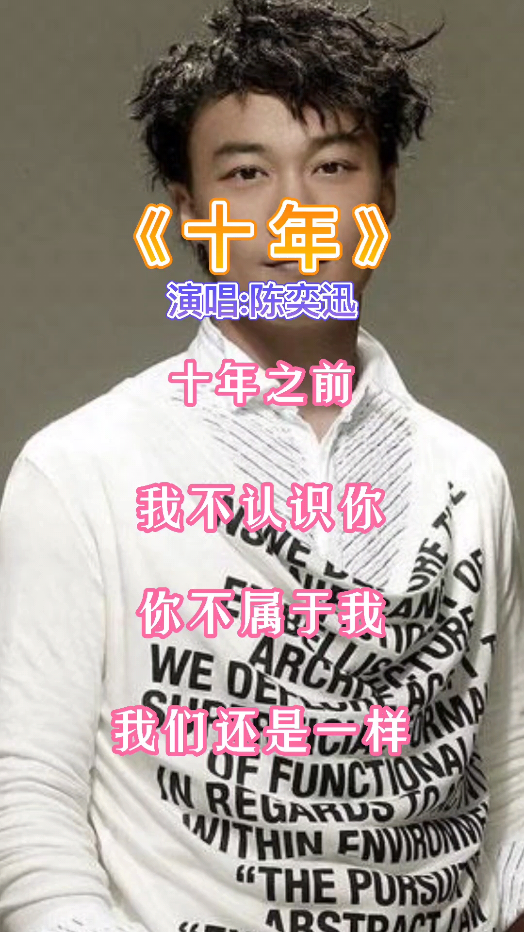 每个听懂这首歌的人,背后都藏着一曲唱罢后的叹息,人的一生中又有多少