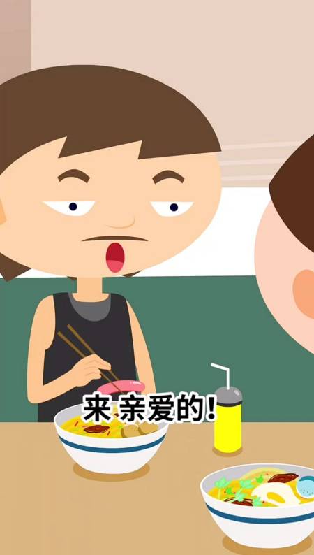 动漫#情侣之间相互夹菜的区别,内容过于真实!-全民小视频