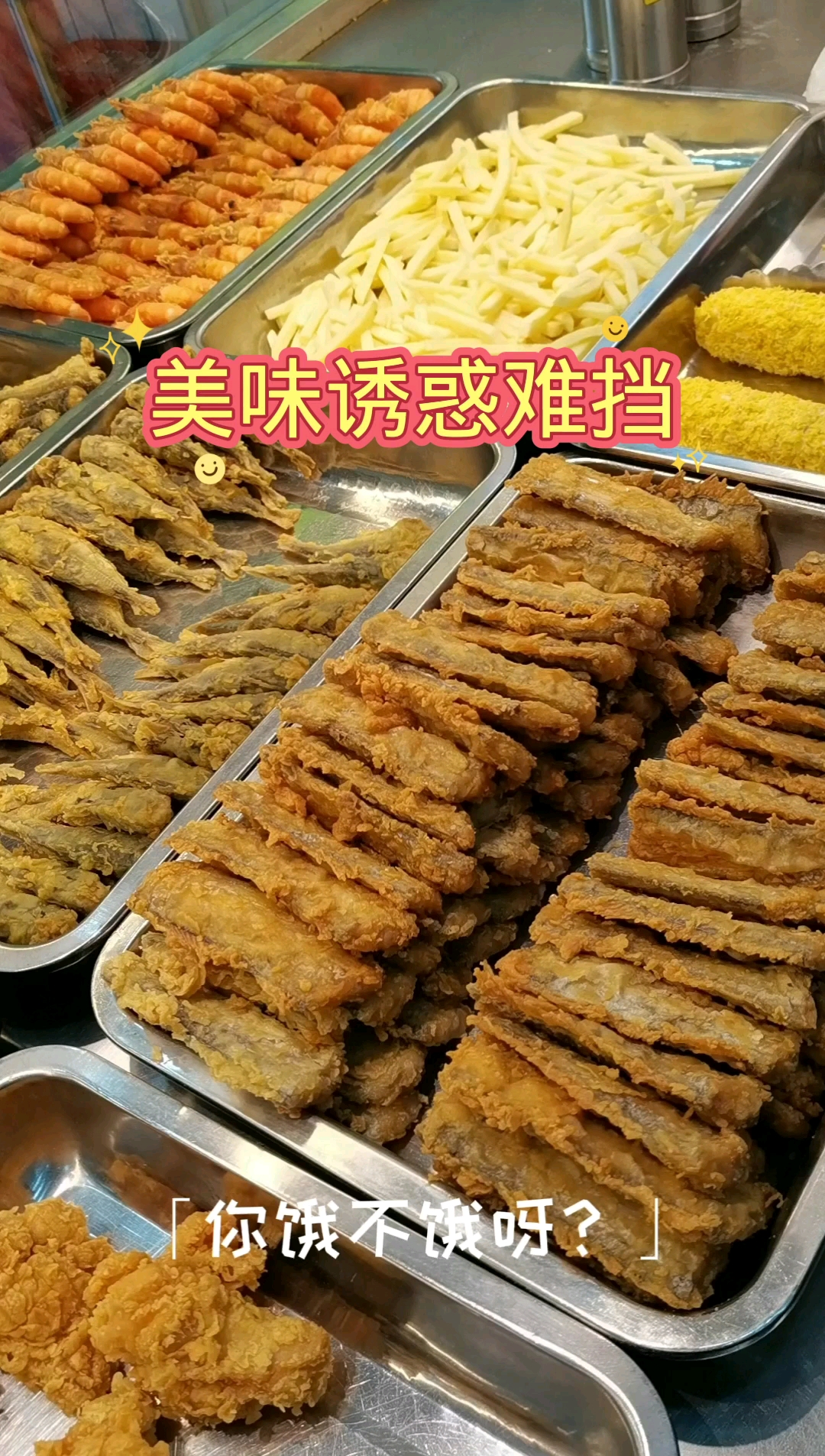 美食#饿吗?饿了就吃凯尚达炸鸡