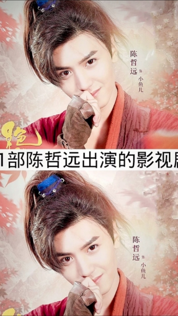 十部陈哲远出演的影视剧,你喜欢哪几部?欢迎下方评论-度小视