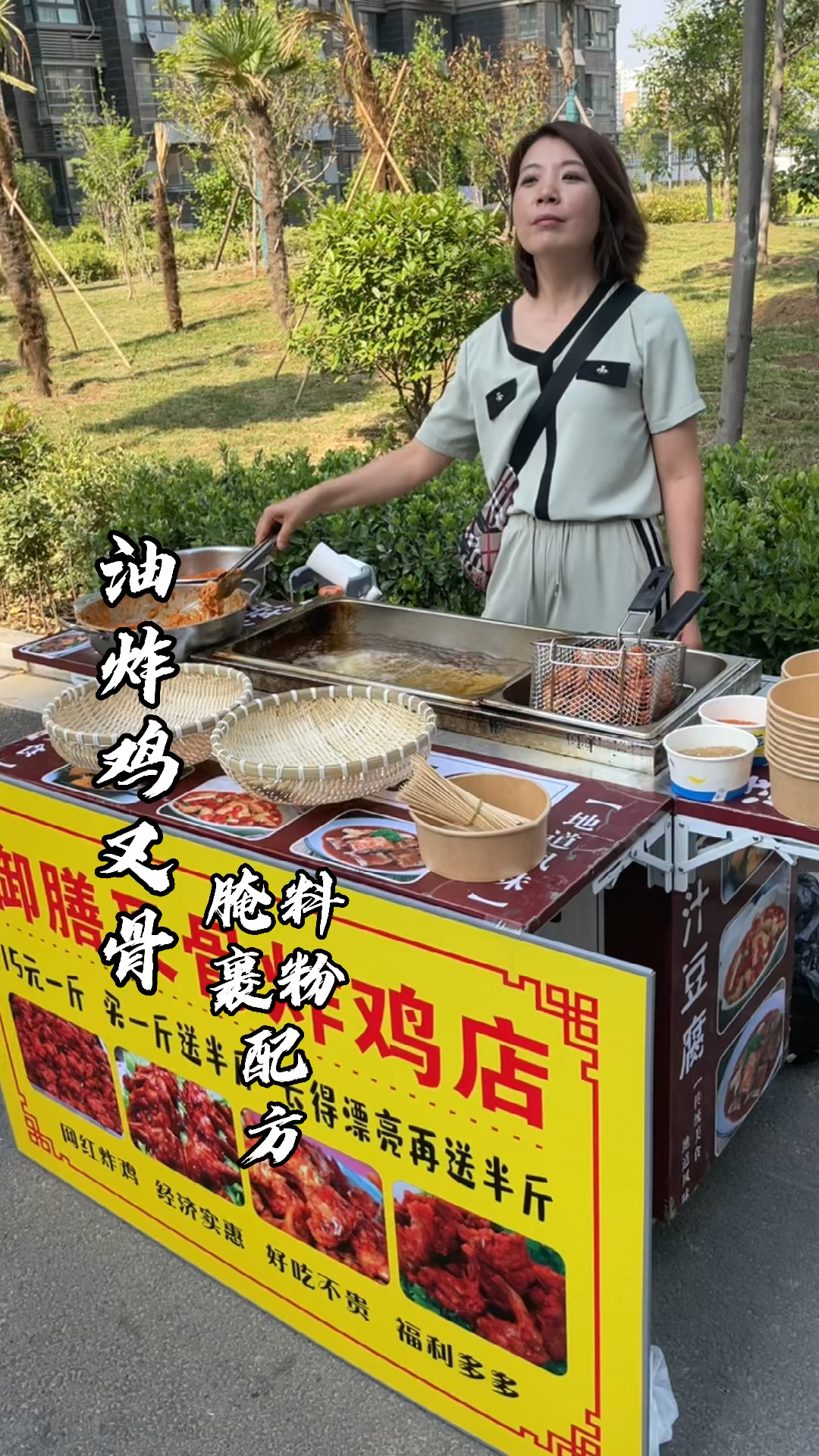 油炸鸡叉骨#大人小孩都喜欢吃的油炸鸡叉骨配方分