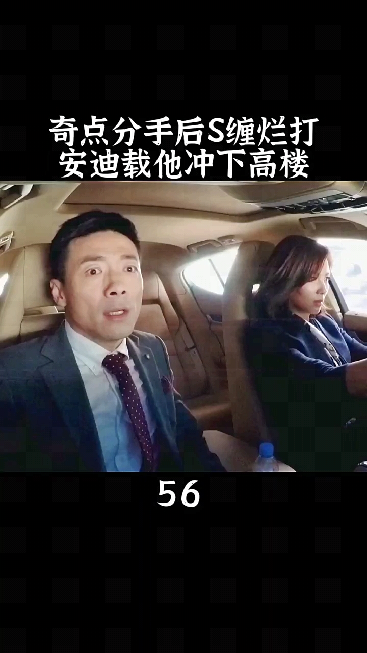 精彩影视奇点不甘心安迪开车带他冲下高楼