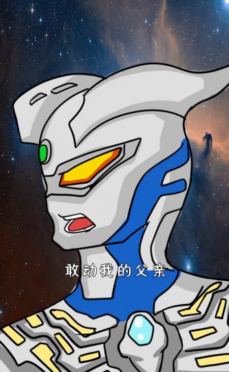 奥特曼#赛罗:敢动我父亲,做好觉悟吧