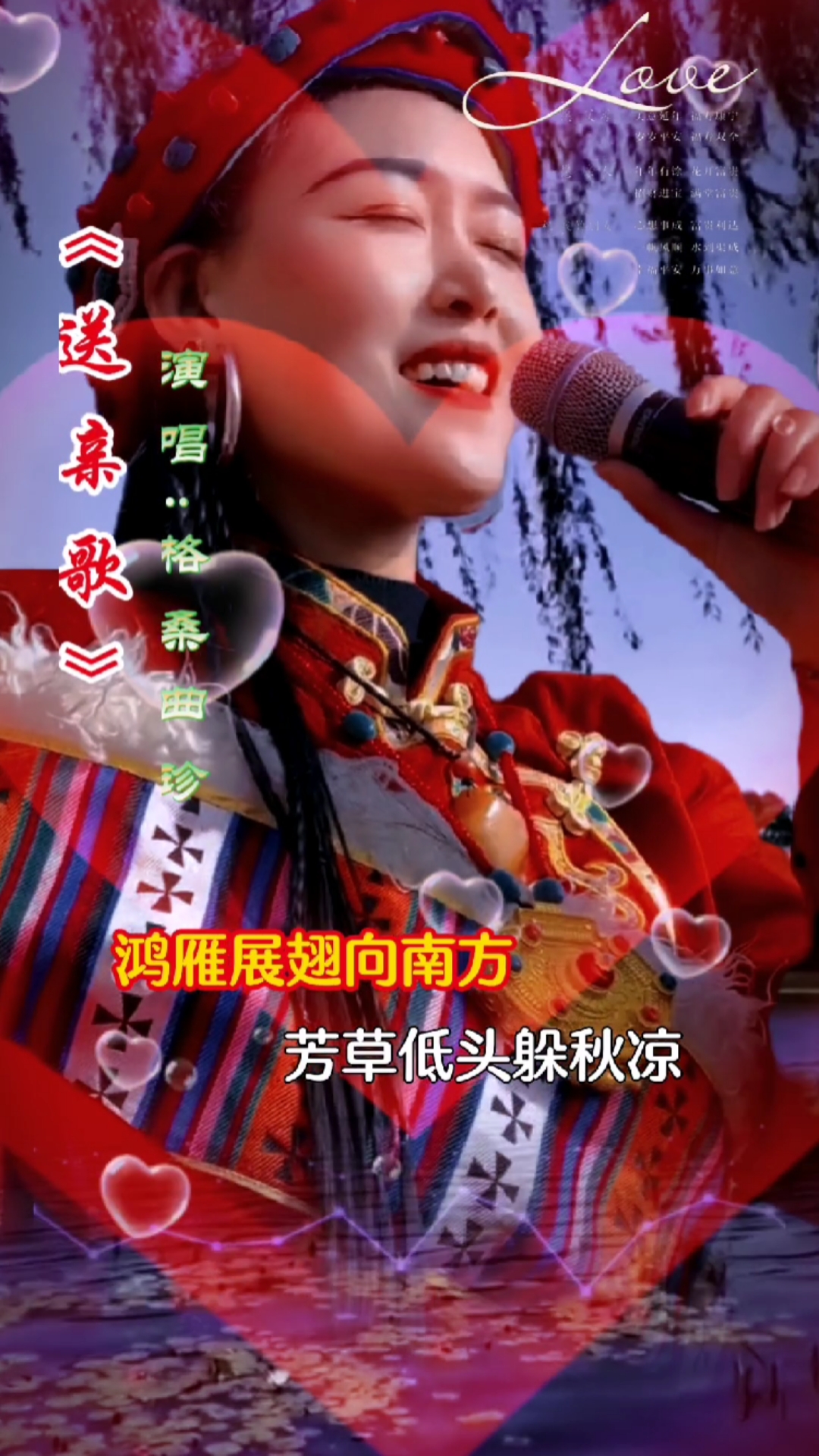 经典音乐#《送亲歌》格桑曲珍-度小视