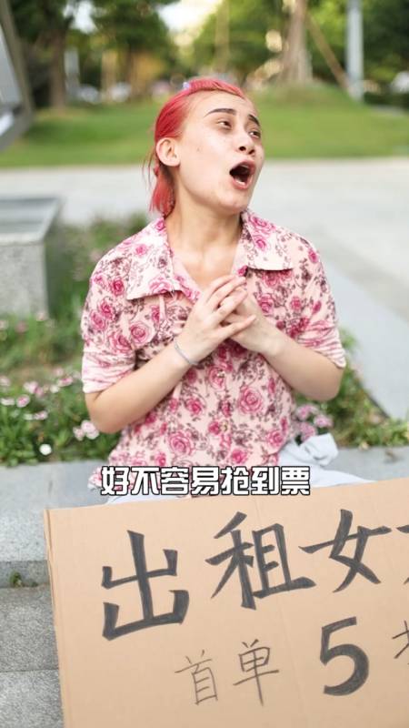 出租女友徐三柒!拯救备胎计划