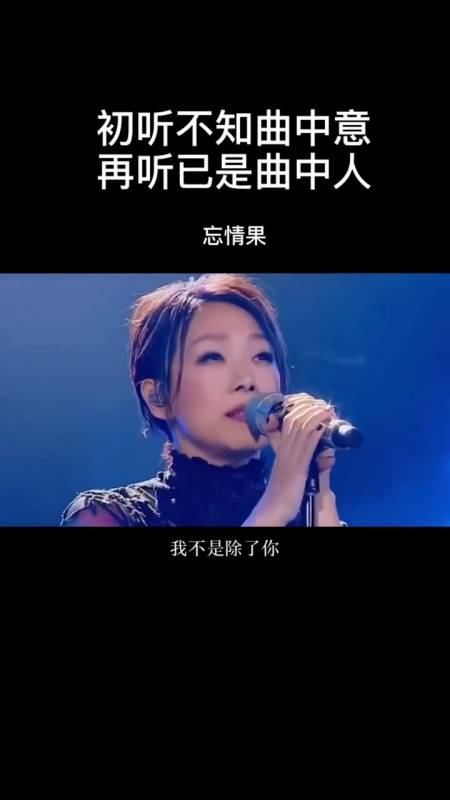 经典老歌#初听不知曲中意,再听也是曲中人.