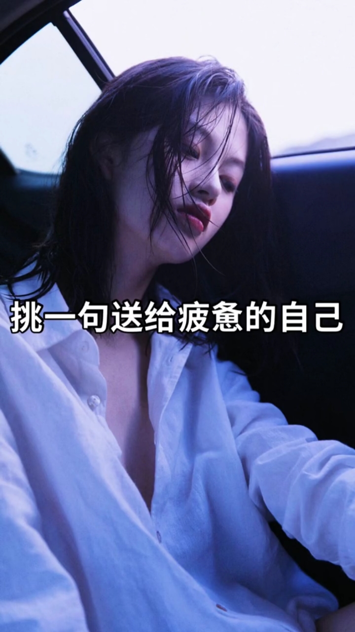 扎心情感语录#时光,浓淡相宜;人心,远近相安.这就是最好的生活.
