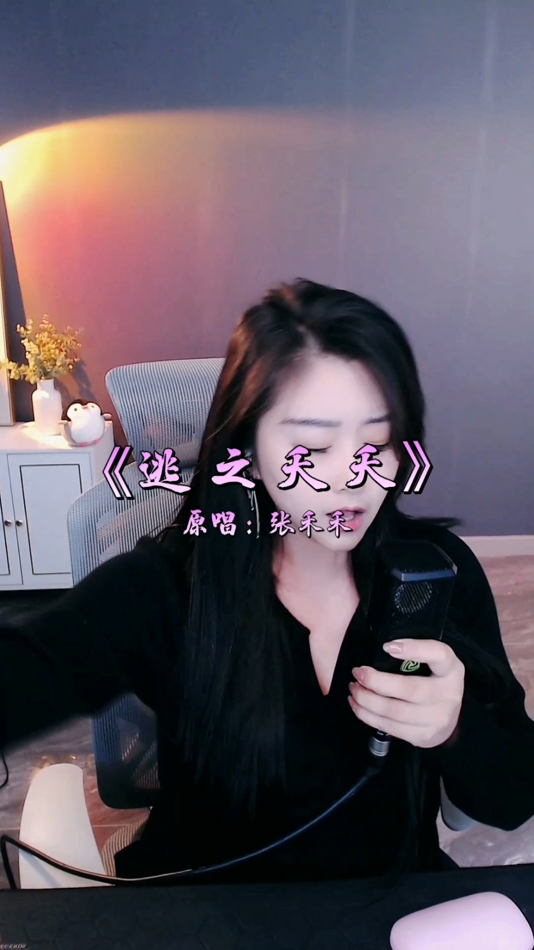 菲儿听说这首歌超火我也来唱一段