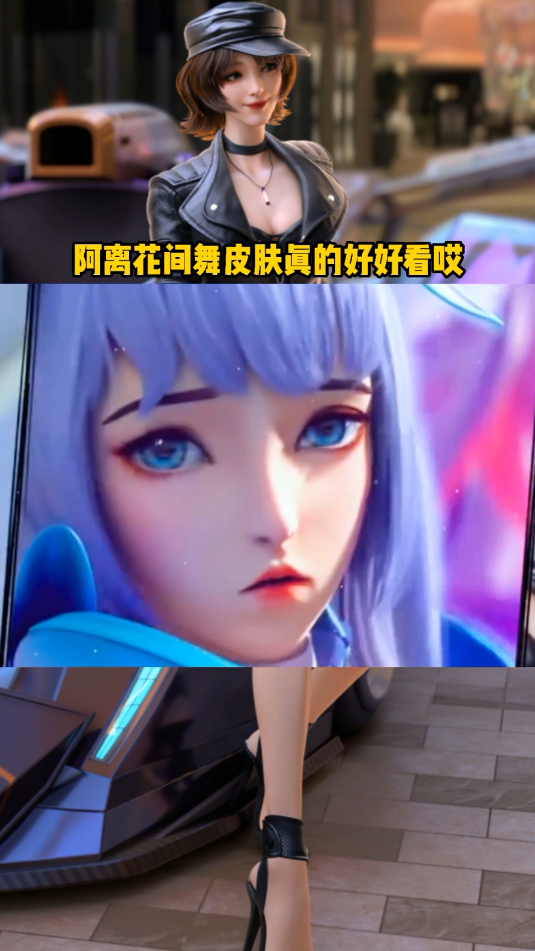 王者荣耀手游#阿离花间舞皮肤真的好好看哎