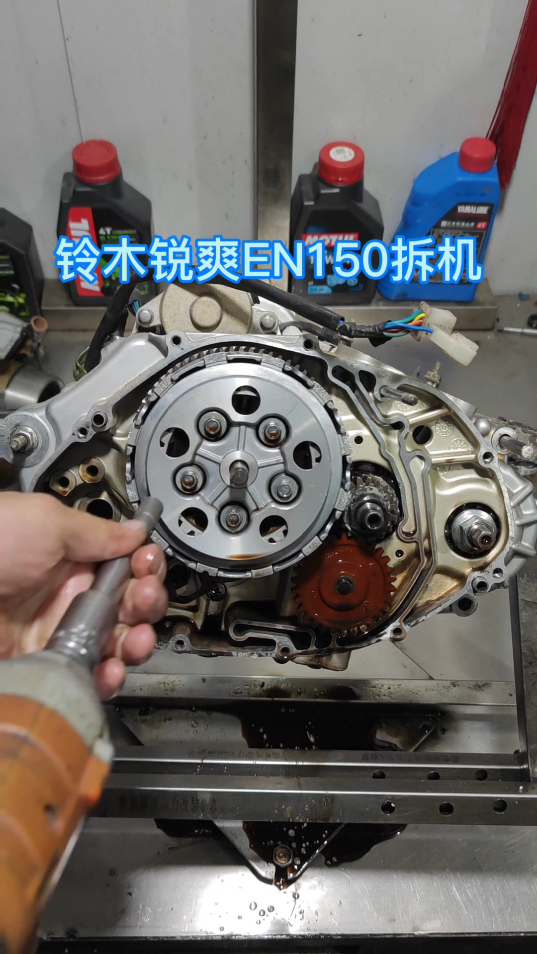 铃木锐爽150发动机拆机,车主发来只有半截