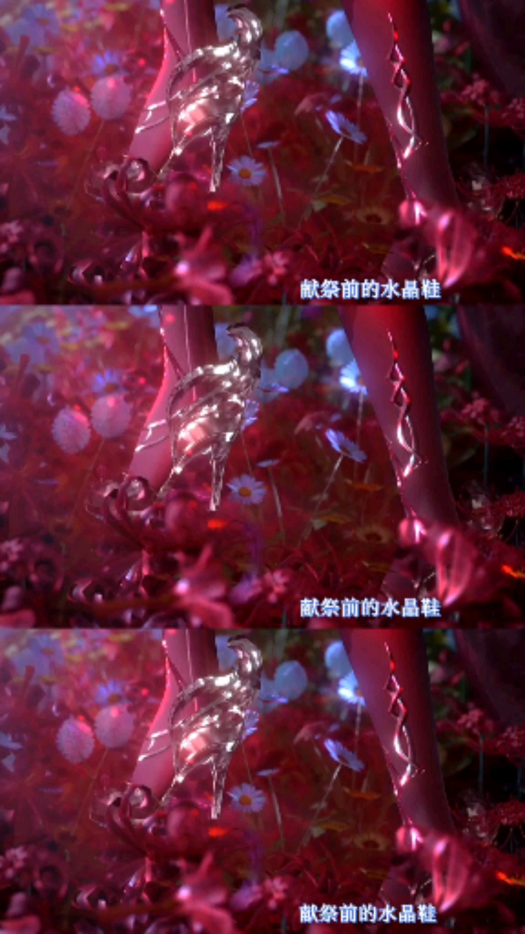 斗罗大陆#小舞献祭时的两百亿水晶鞋去哪儿了?-度小视