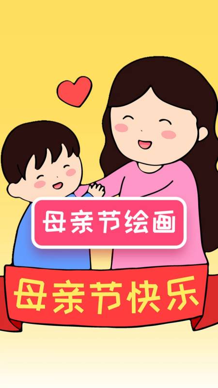 绘画教程#母亲节快乐!画一幅母亲节绘画送给辛苦的妈妈吧