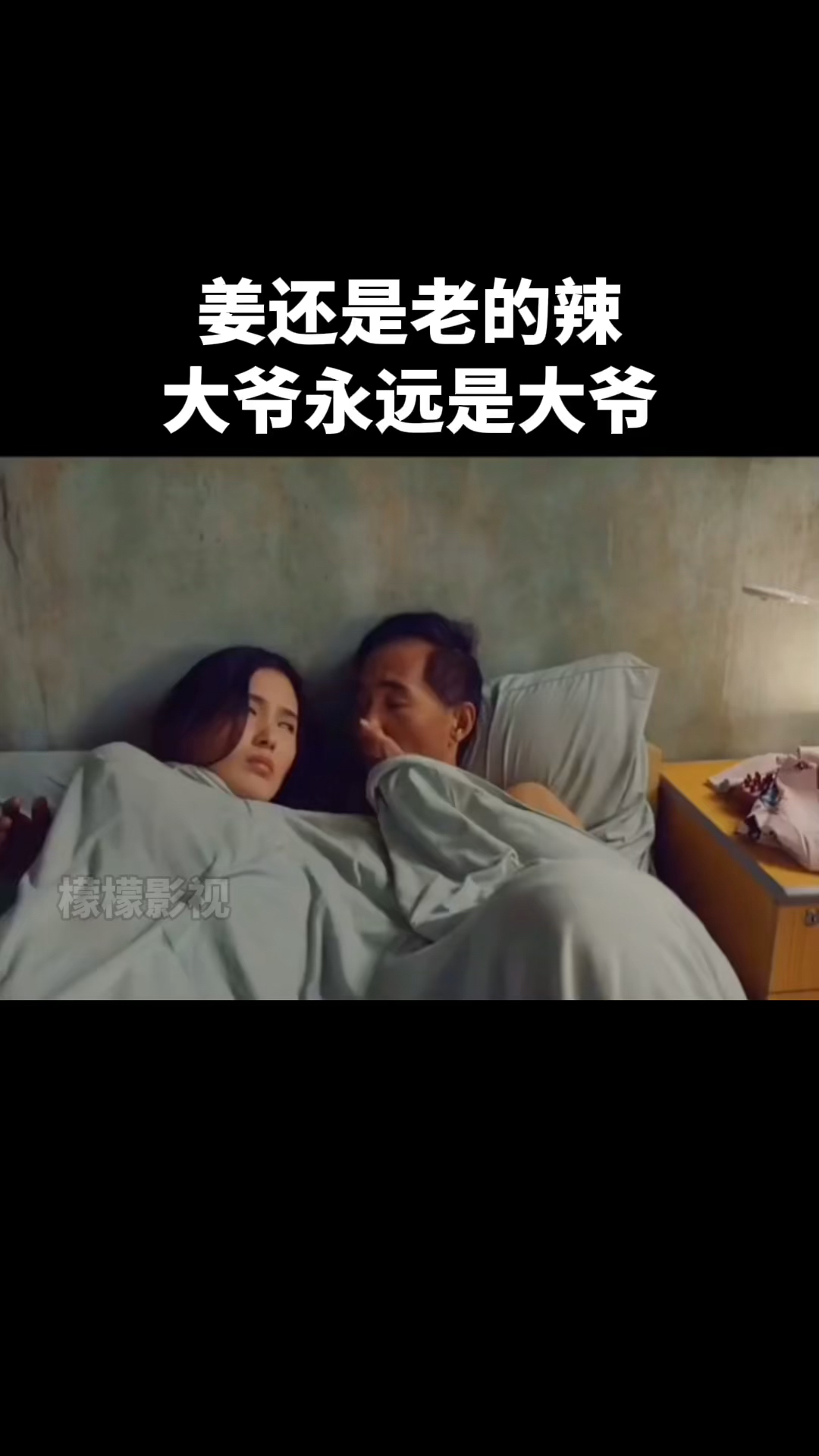 搞笑段子剧#大爷永远是大爷