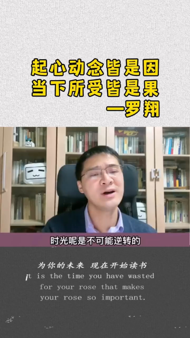 羅翔說人生羅翔語錄一切絕非偶然都是命運安排的結果