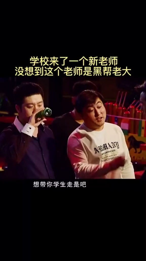 超级教师第二季#第45集学校来了一个新老师,没想到是黑老大～-度小视