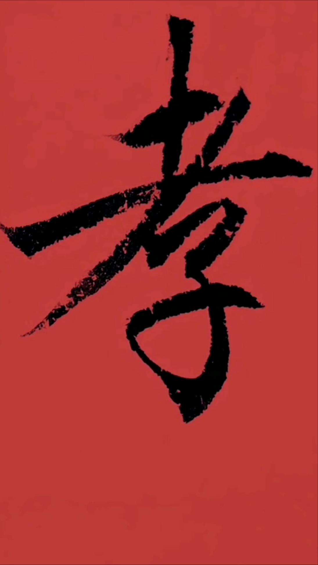 赵孟頫行书精美行书书法百善孝为先笔法潇洒