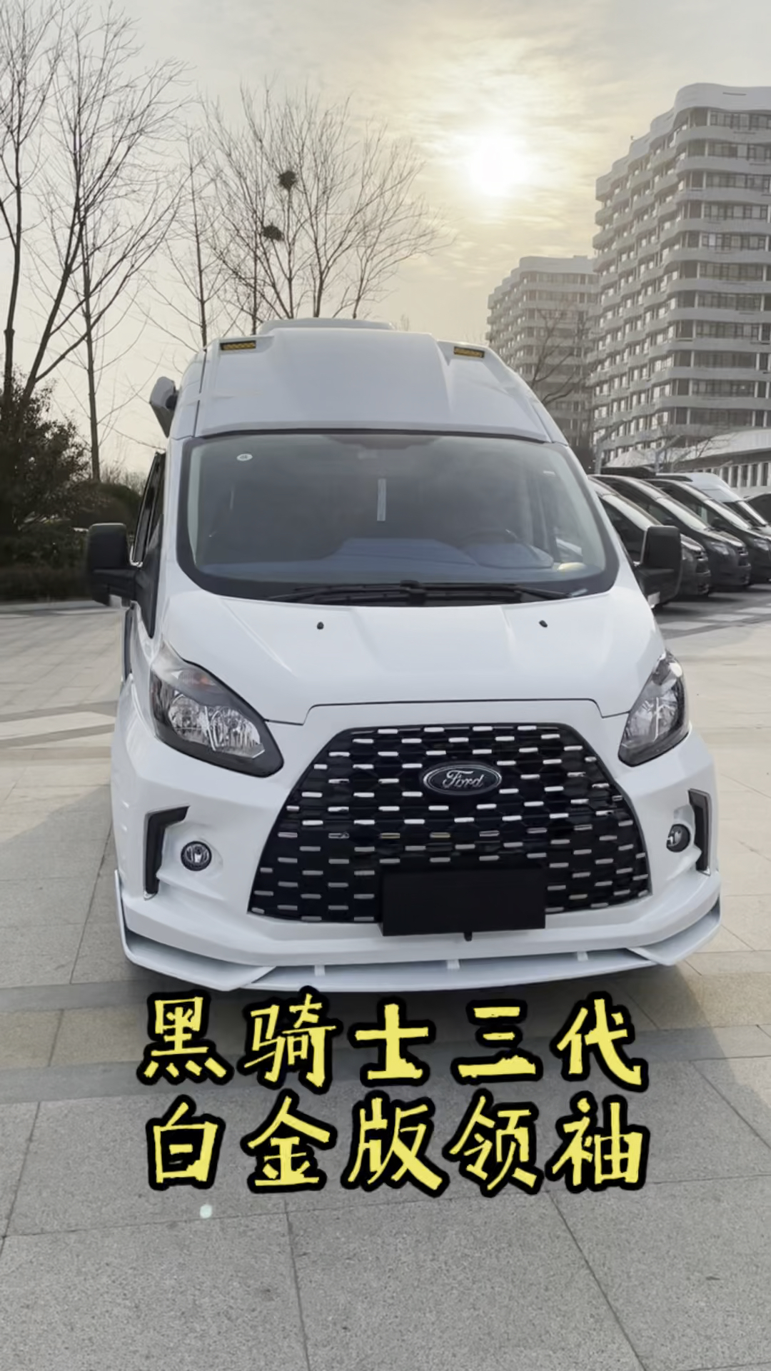 江铃福特又一新款车型福客特黑骑士三代领袖版车虽小功能齐全