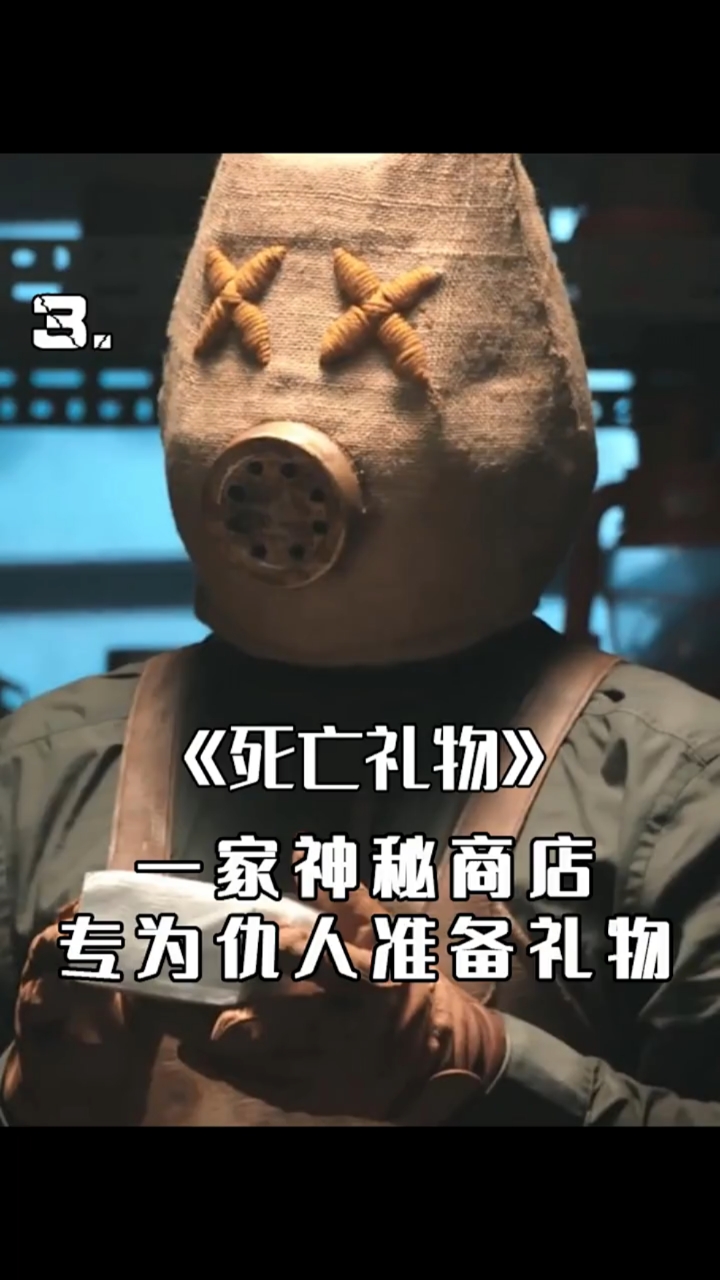 #全民小剧场#"泰剧"《死亡礼物》影视解说3/3,已完结