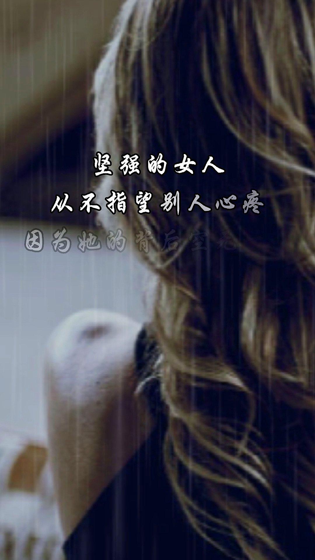 若没有人护你周全就请你善良中带点锋芒