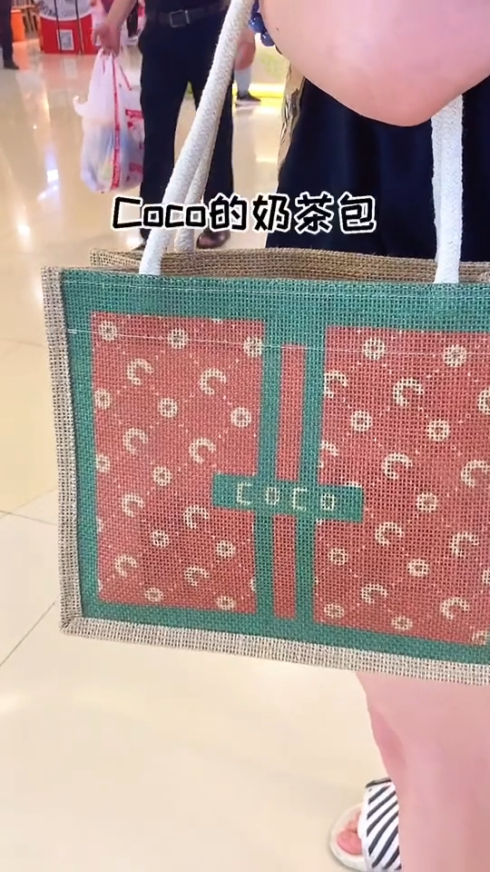 给女朋友安排了coco的奶茶包