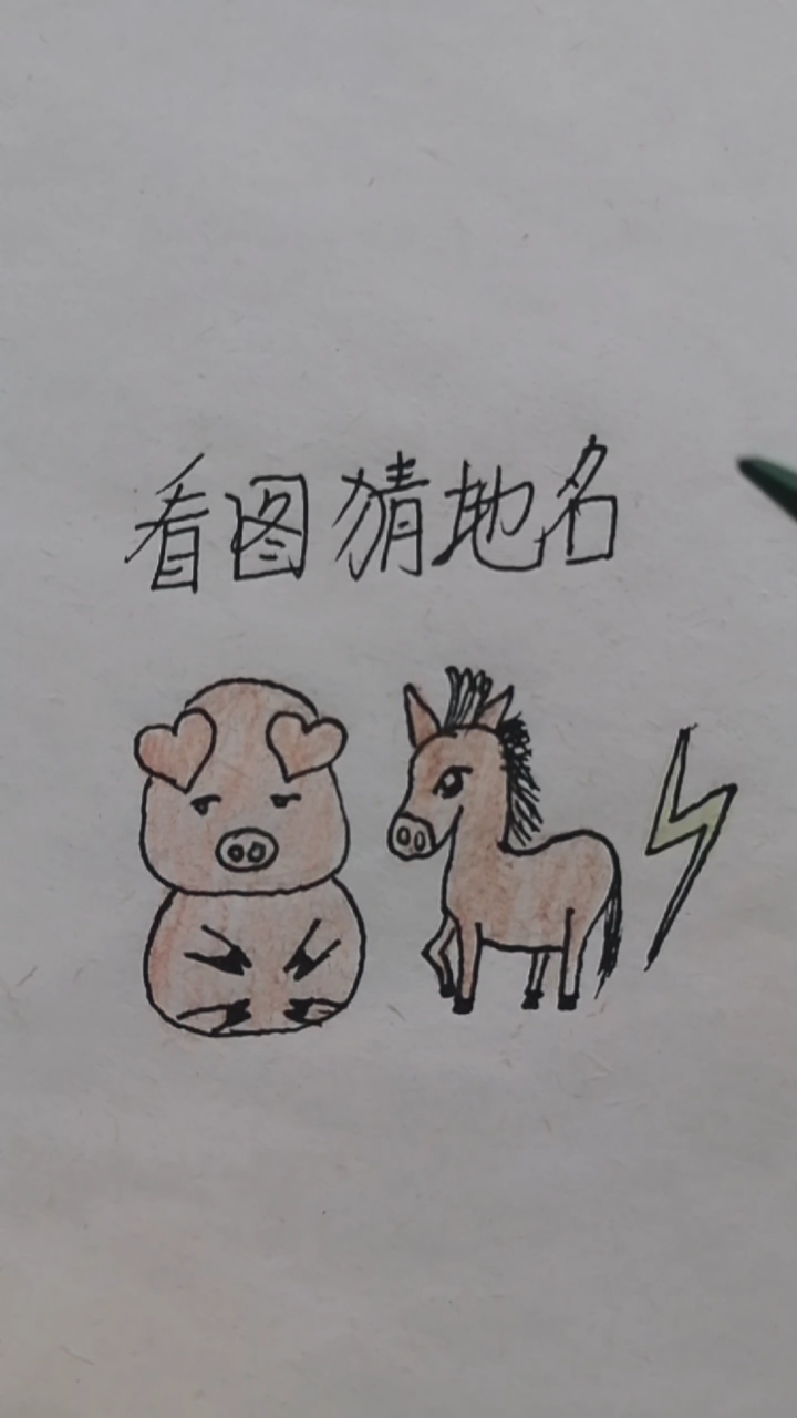 看图猜地名祖国的地名你知道多少看图猜地名你猜到了吗