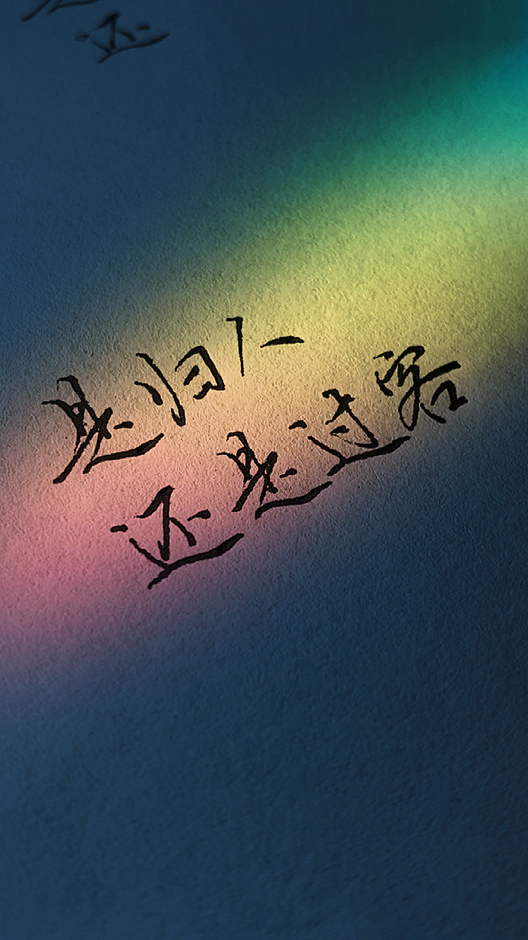 你哒哒的马蹄声是归人还是过客