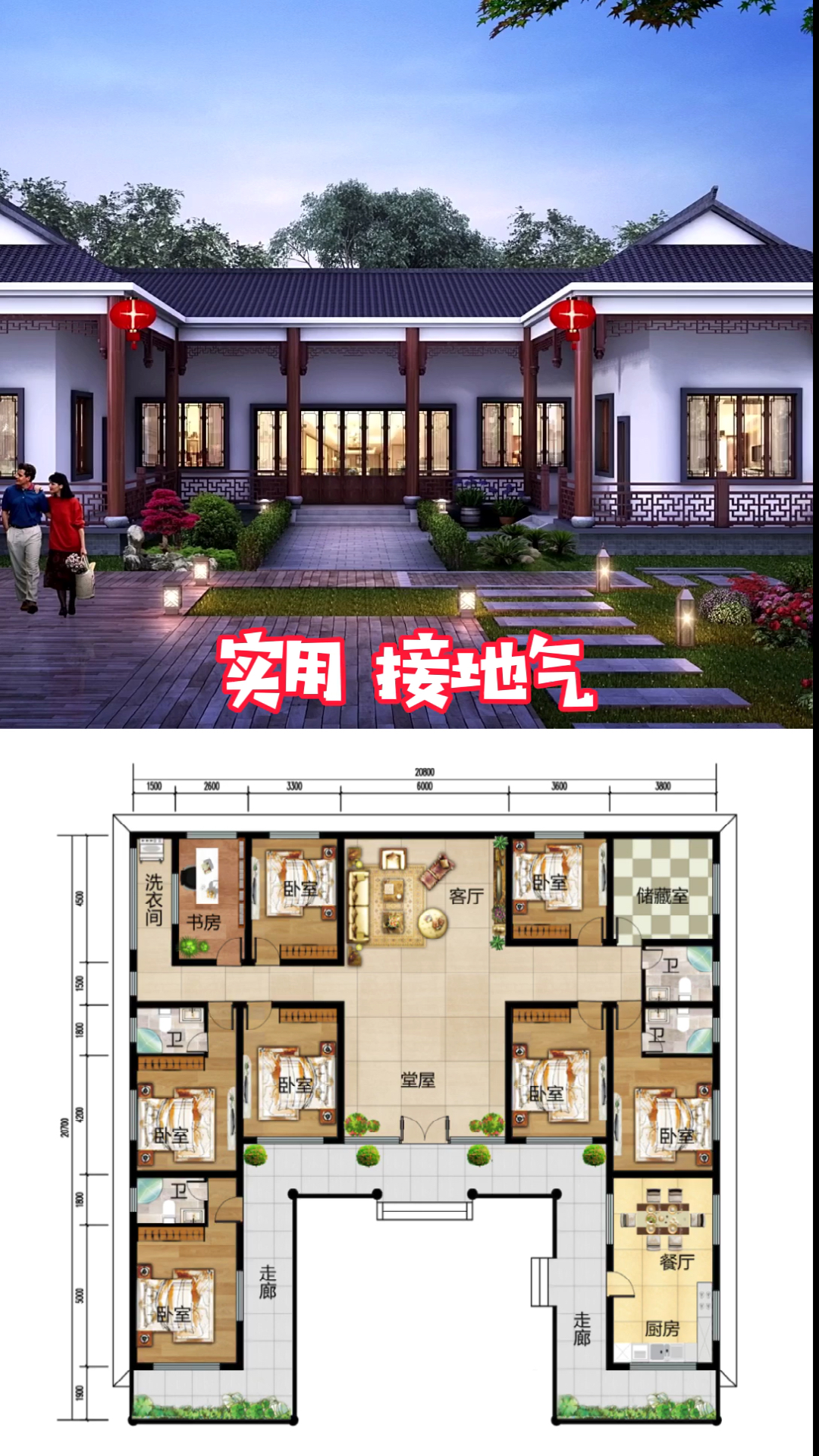 一层三合院#一层瓦房三合院图,古香古色住着舒服