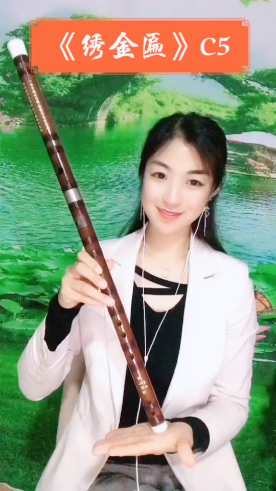 笛子#《绣金匾》笛子演奏,c调两节瑾儿乐坊专业笛子