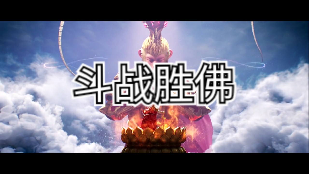 86版《西游记》斗战胜佛,他来了