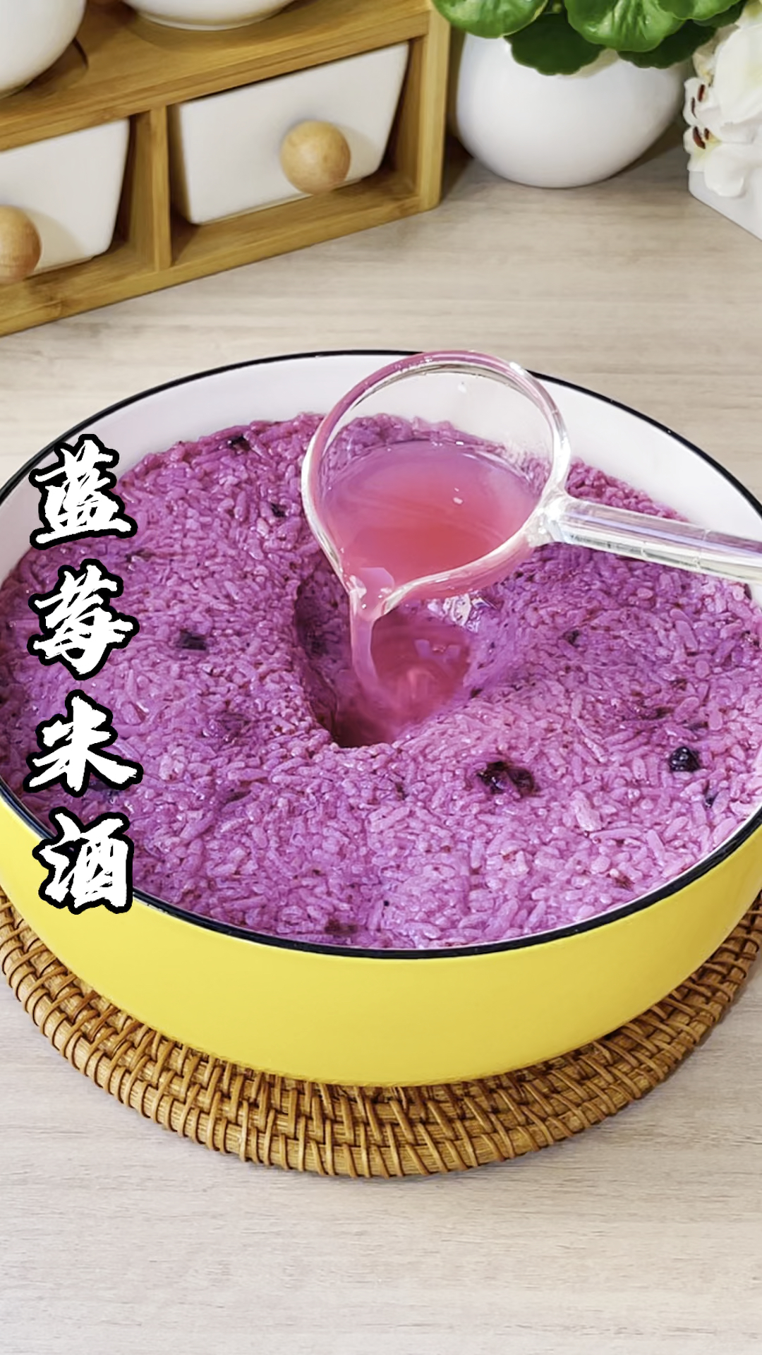 之前做的三款米酒全都吃完今天这个更美味美食推荐蓝莓甜酒酿