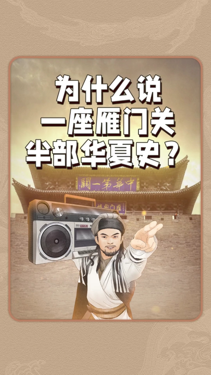 他来了他来了乔峰扛着音响来了