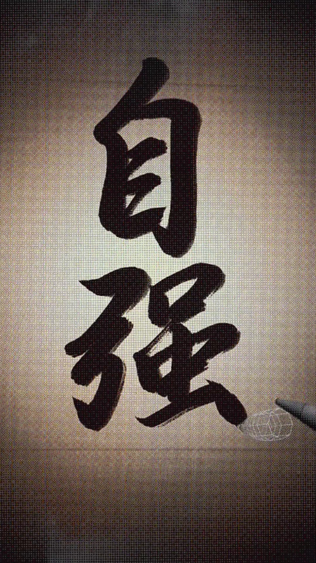 全民独门绝技咖#自强不息,厚德载物.