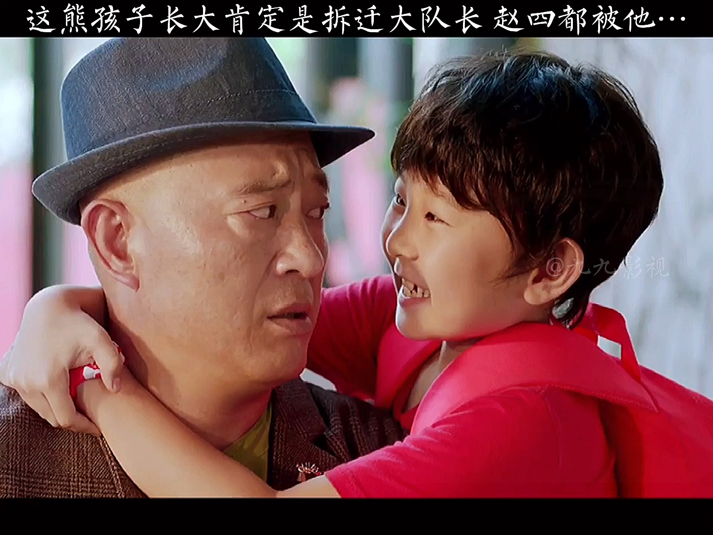 这熊孩子太能折腾了吧人间大炮3赵四爆笑归来